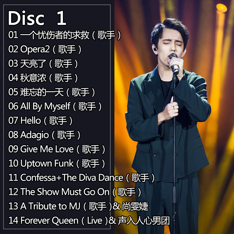 2CDs/Set Dimash Qudaibergen Ne - đánh giá và giá Music Song Audio