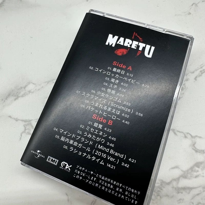 Japanese Music Cassette Tape U - đánh giá và giá Audio Music To Lyrics