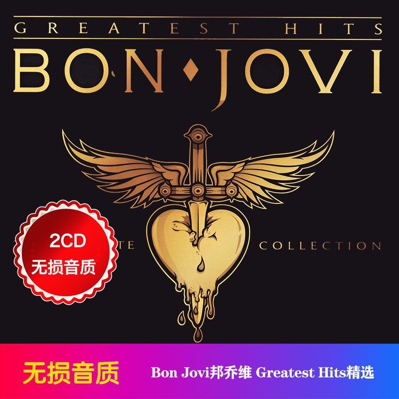 Bon Jovi Greatest Hits Collect - đánh giá và giá Audio Music To Lyrics