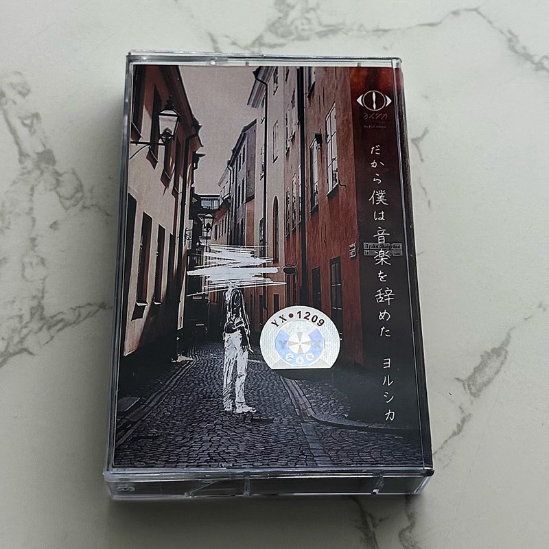 Japanese Style Cassette Tape U - đánh giá và giá Audio Music To Lyrics