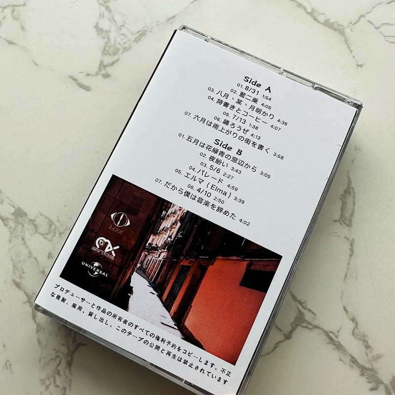 Japanese Style Cassette Tape U - đánh giá và giá Audio Music To Lyrics