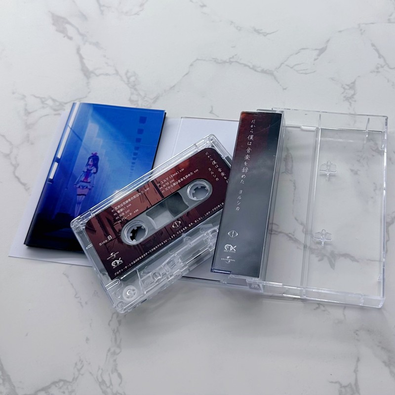Japanese Style Cassette Tape U - đánh giá và giá Audio Music To Lyrics