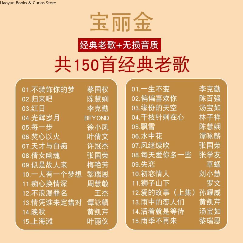 PolyGram Cantonese Nostalgic C - đánh giá và giá Music Song Audio