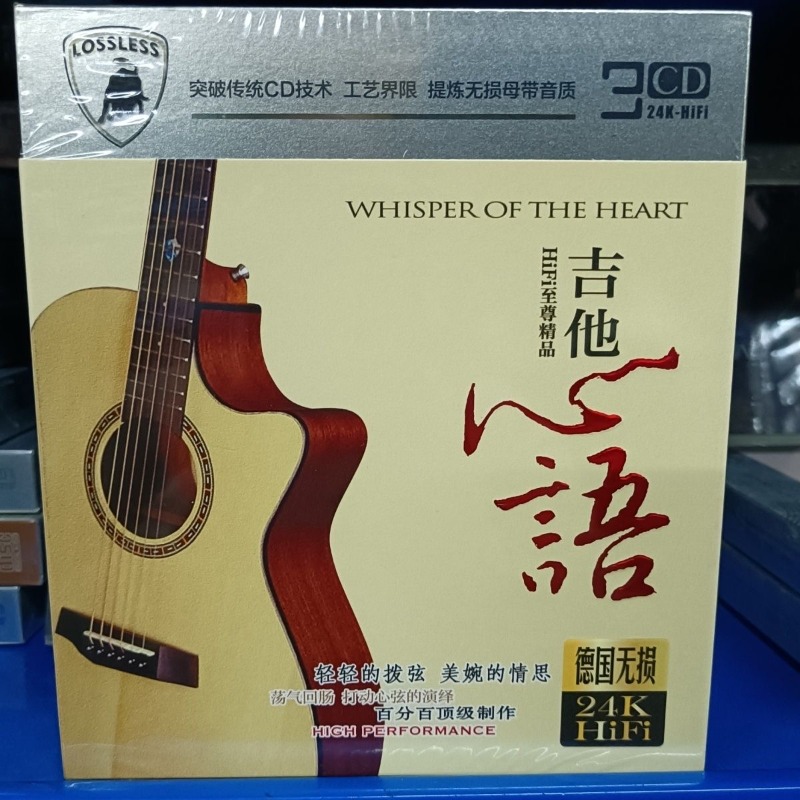 Car CD Disc with Pure Guitar I - đánh giá và giá Music Song Audio